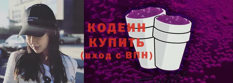 Кодеин Purple Drank  OMG ссылки  Бологое 