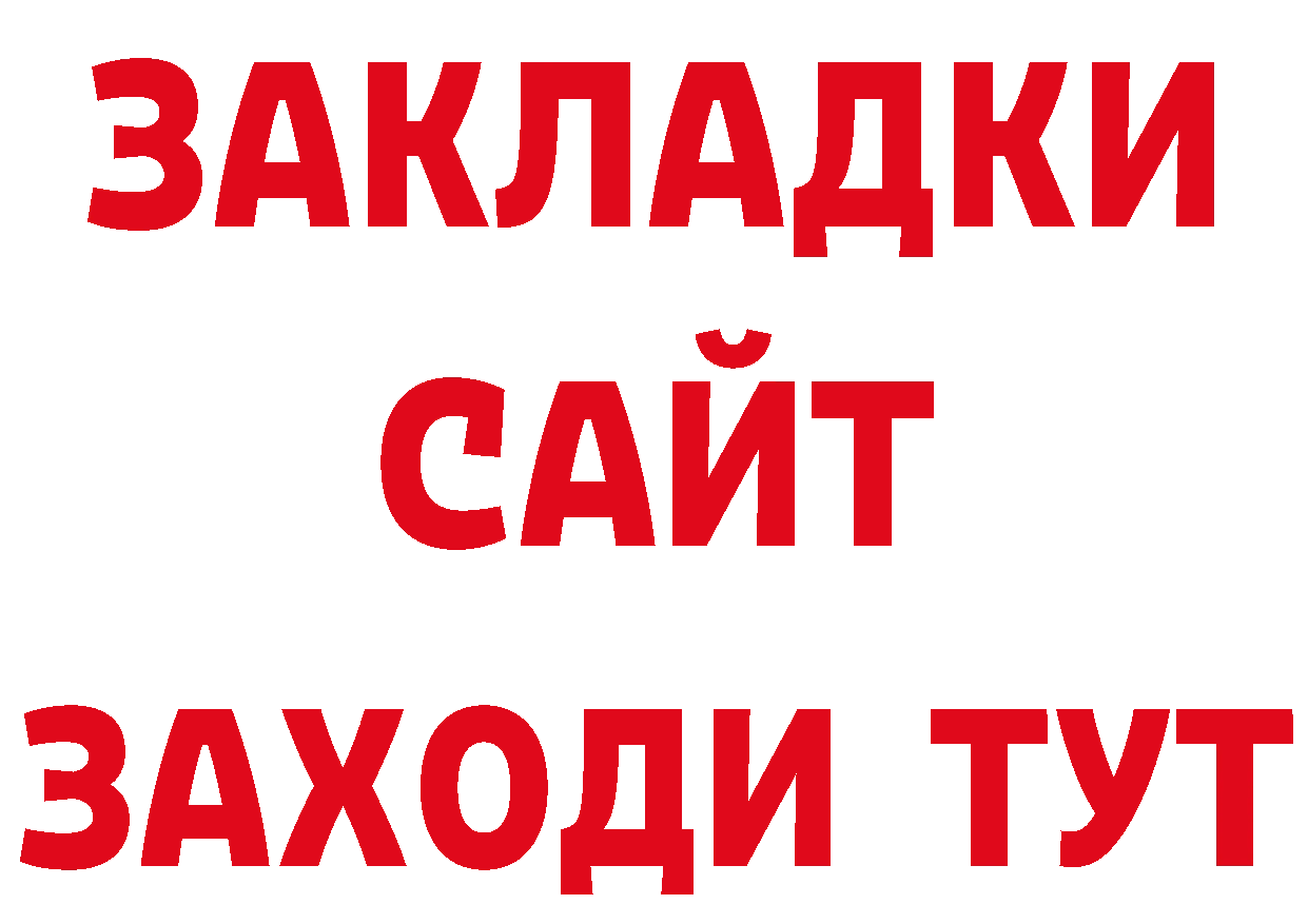 Магазин наркотиков дарк нет формула Бологое