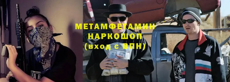 магазин продажи   Бологое  Метамфетамин мет 