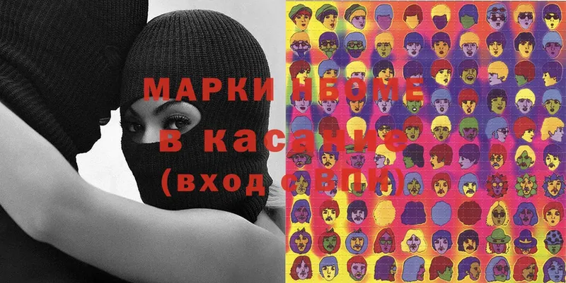 купить наркоту  Бологое  kraken ссылки  Наркотические марки 1500мкг 